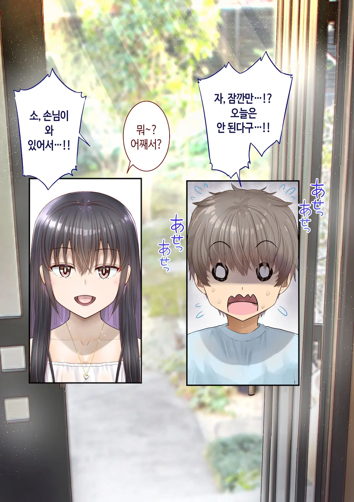 Inaka Ni Kanojo Ga Iru Boku O Tokyo No Classmate Ga Netorou To Shite Kuru. 4 | 시골에 여친이 있는 나를 도쿄의 클래스메이트가 네토라레하려 한다 4
